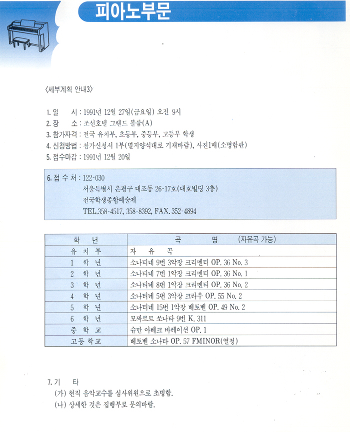 ��4ȸ ���� �л� ���տ����� �ǾƳ�ι�