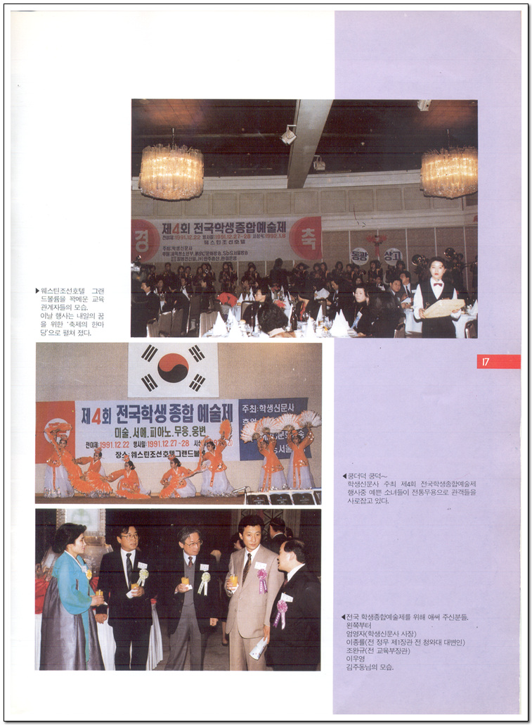 1995�� 6�� �л��Ź� ȫ��å��(15������)