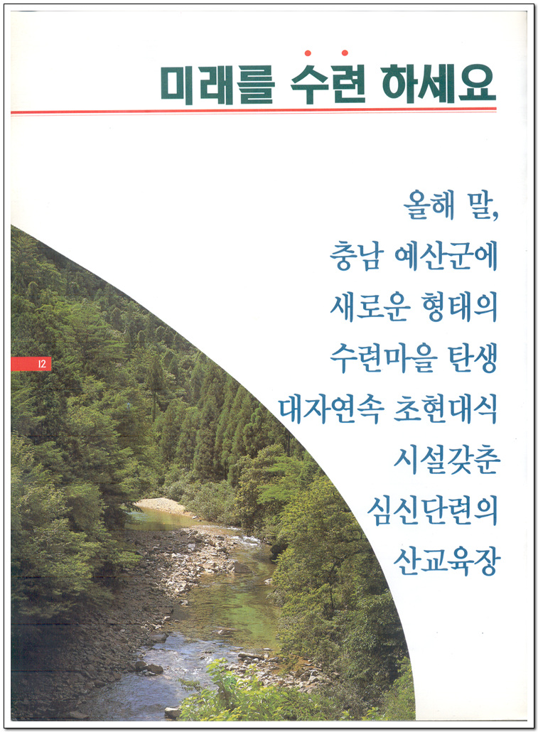 1995�� 6�� �л��Ź� ȫ��å��(10������)