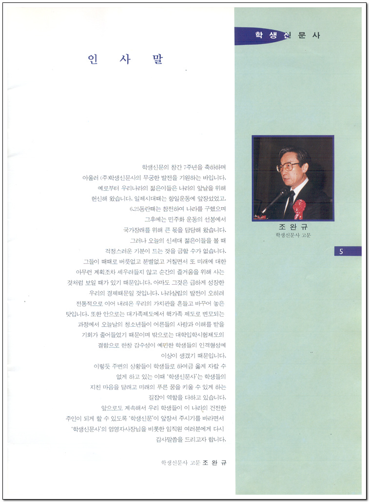 1995�� 6�� �л��Ź� ȫ��å��(3������)